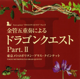 Brass Quintet Dragon Quest Part.II